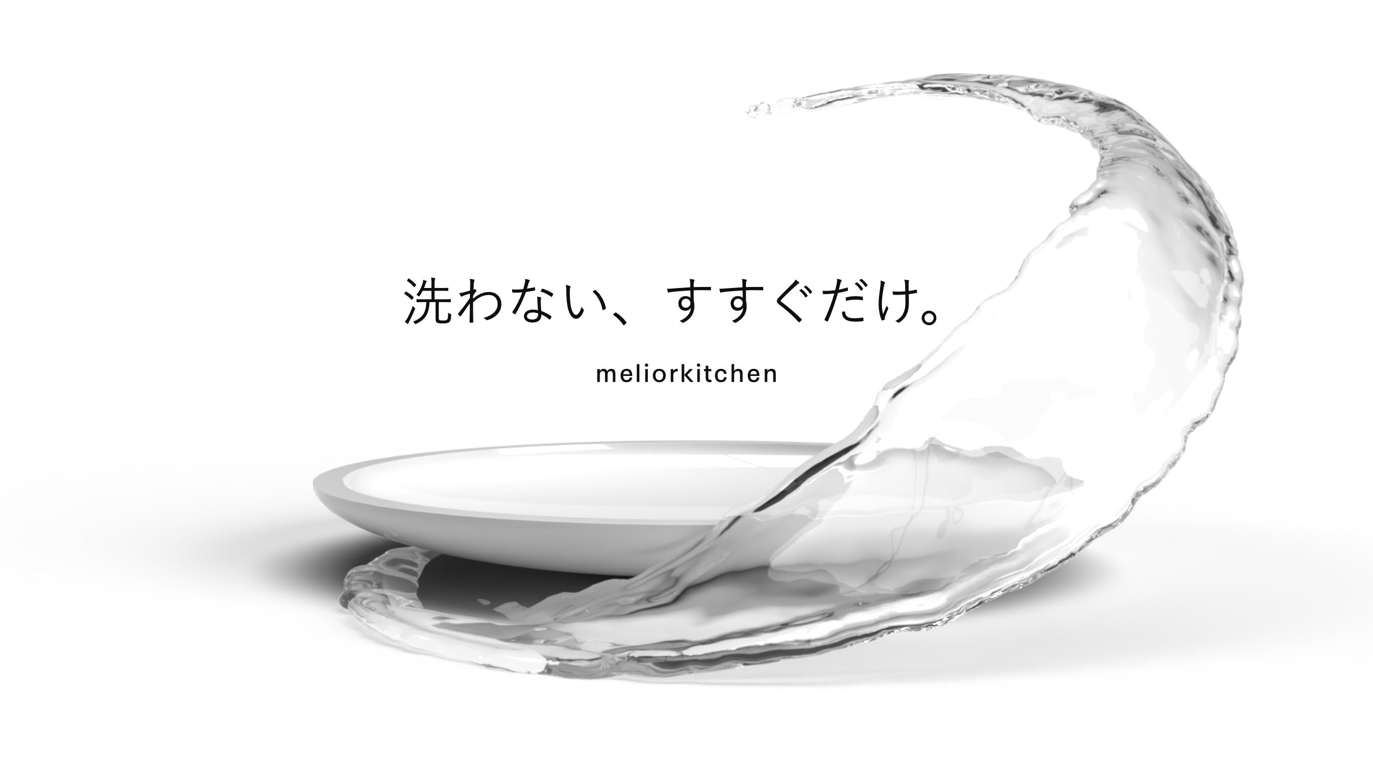 meliordesign（メリオールデザイン） - 公式サイト – MELIORDESIGN公式 